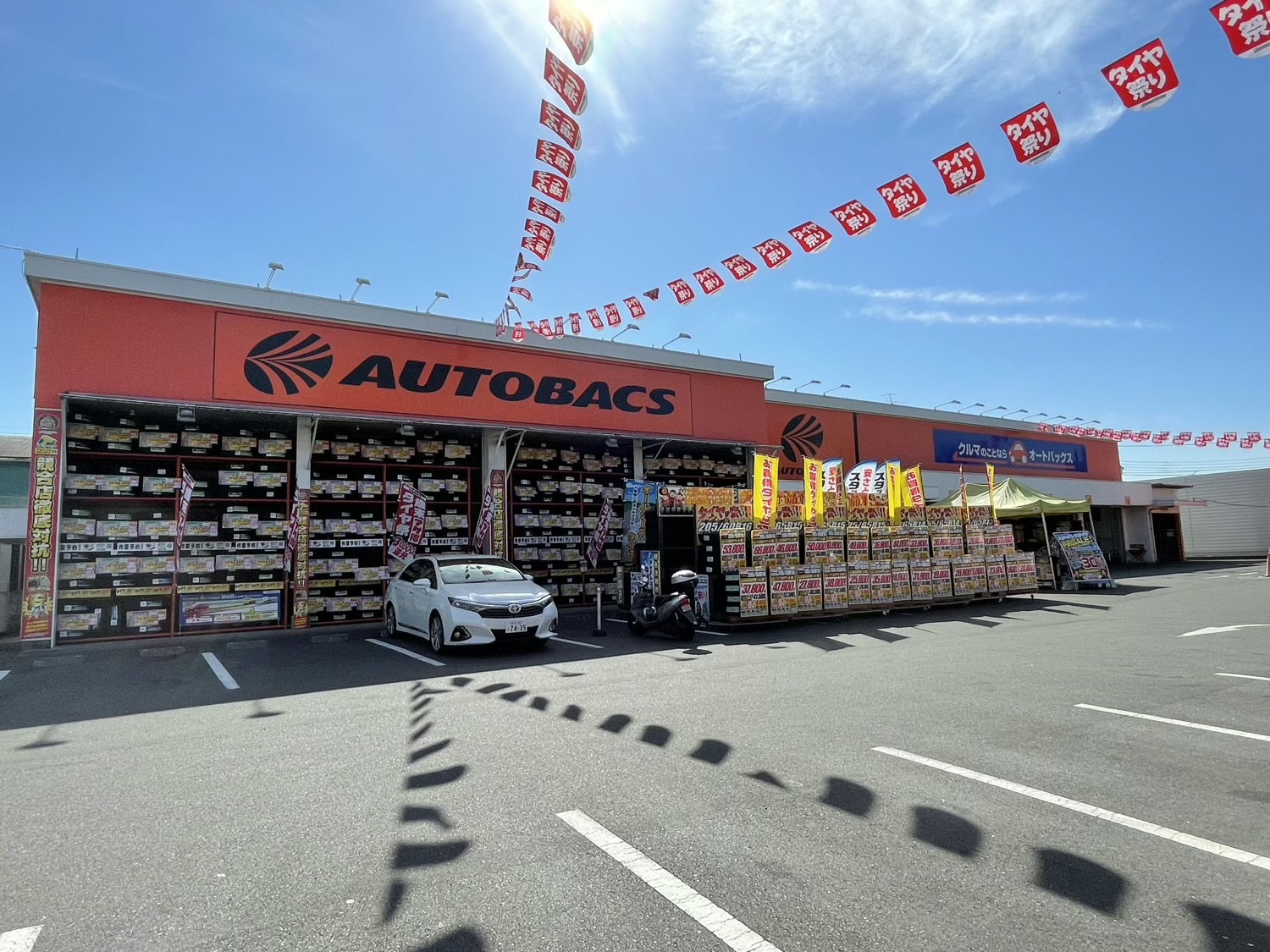 オートバックス　北浦和店