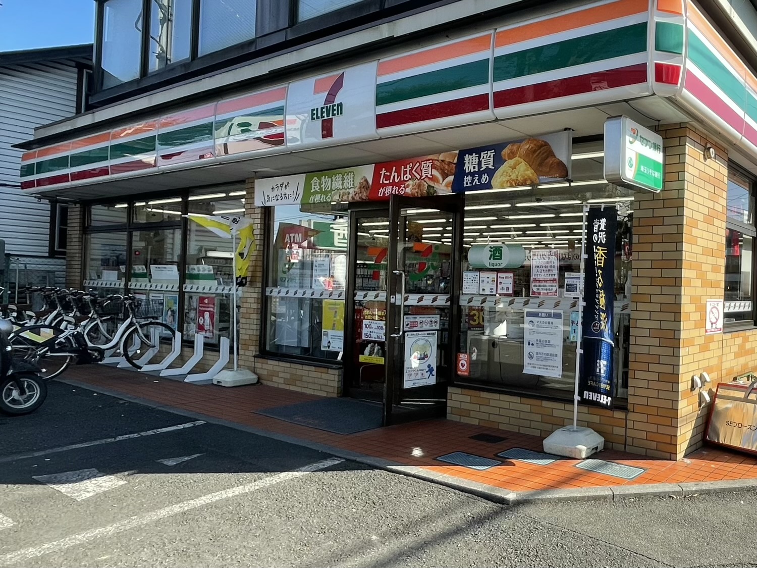 セブンイレブン 浦和埼玉大学店