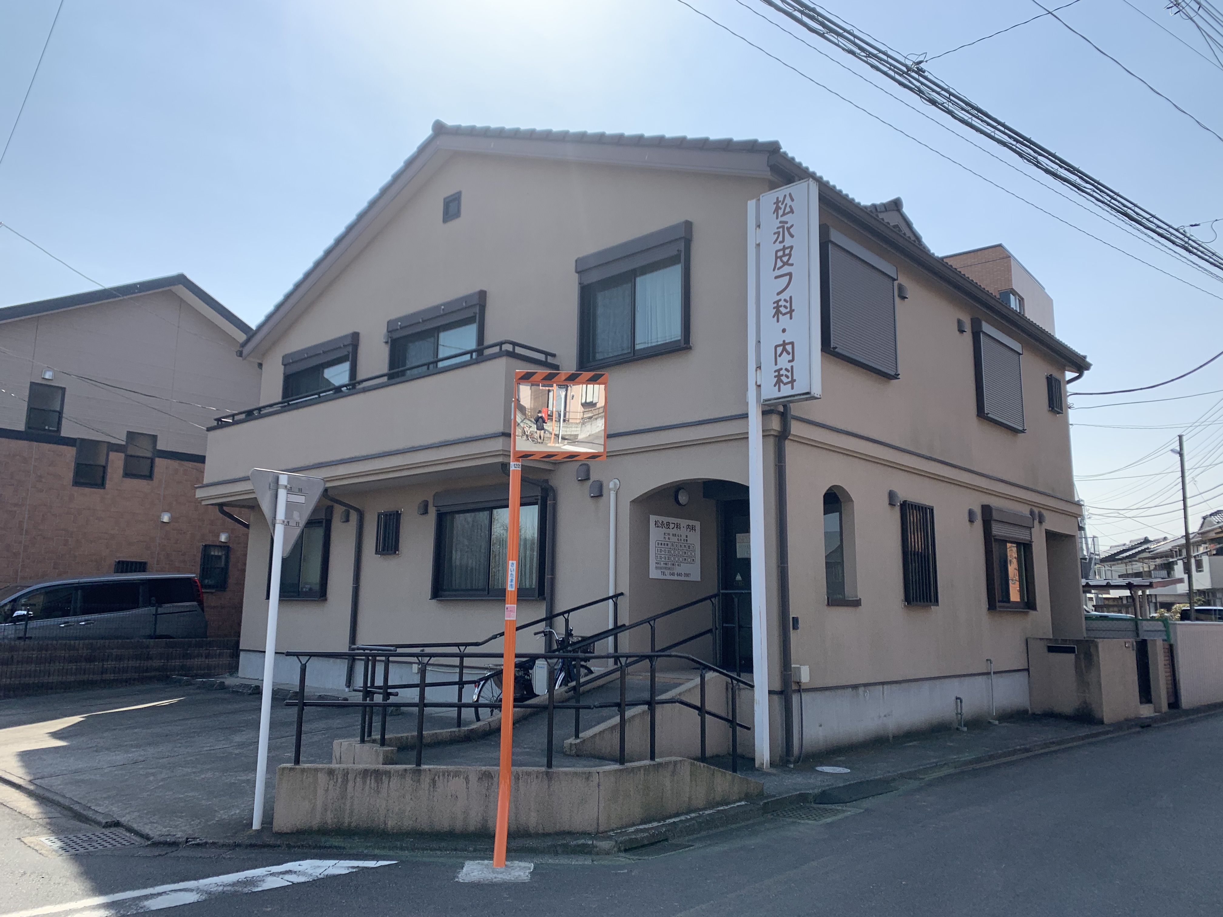 【病院・クリニック】松永皮フ科・内科のメイン写真