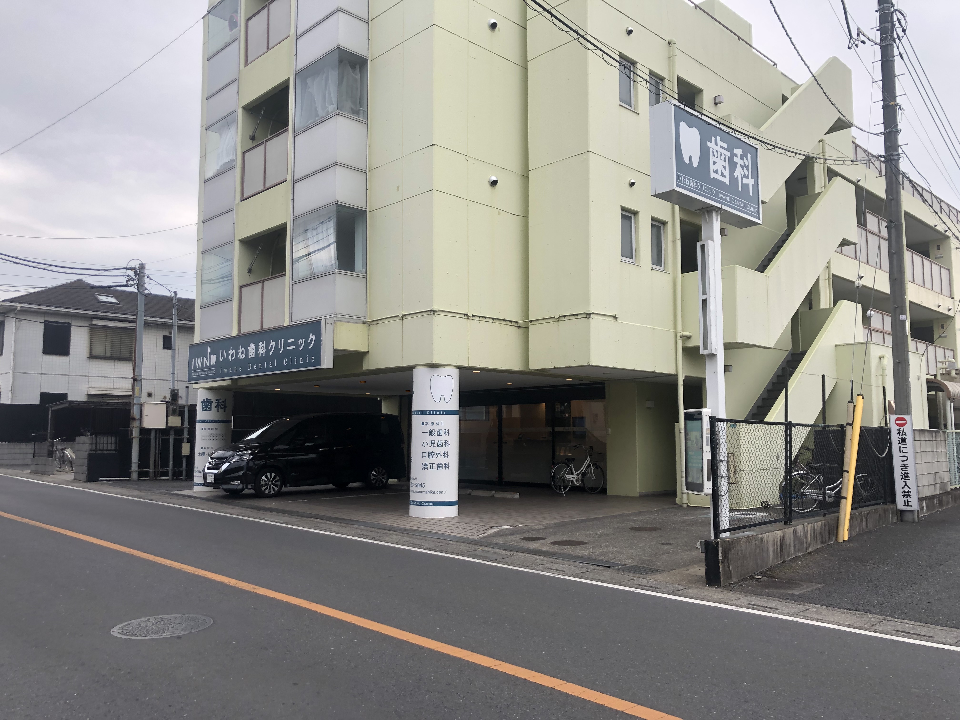【病院・クリニック】いわね歯科クリニックのサブ写真１