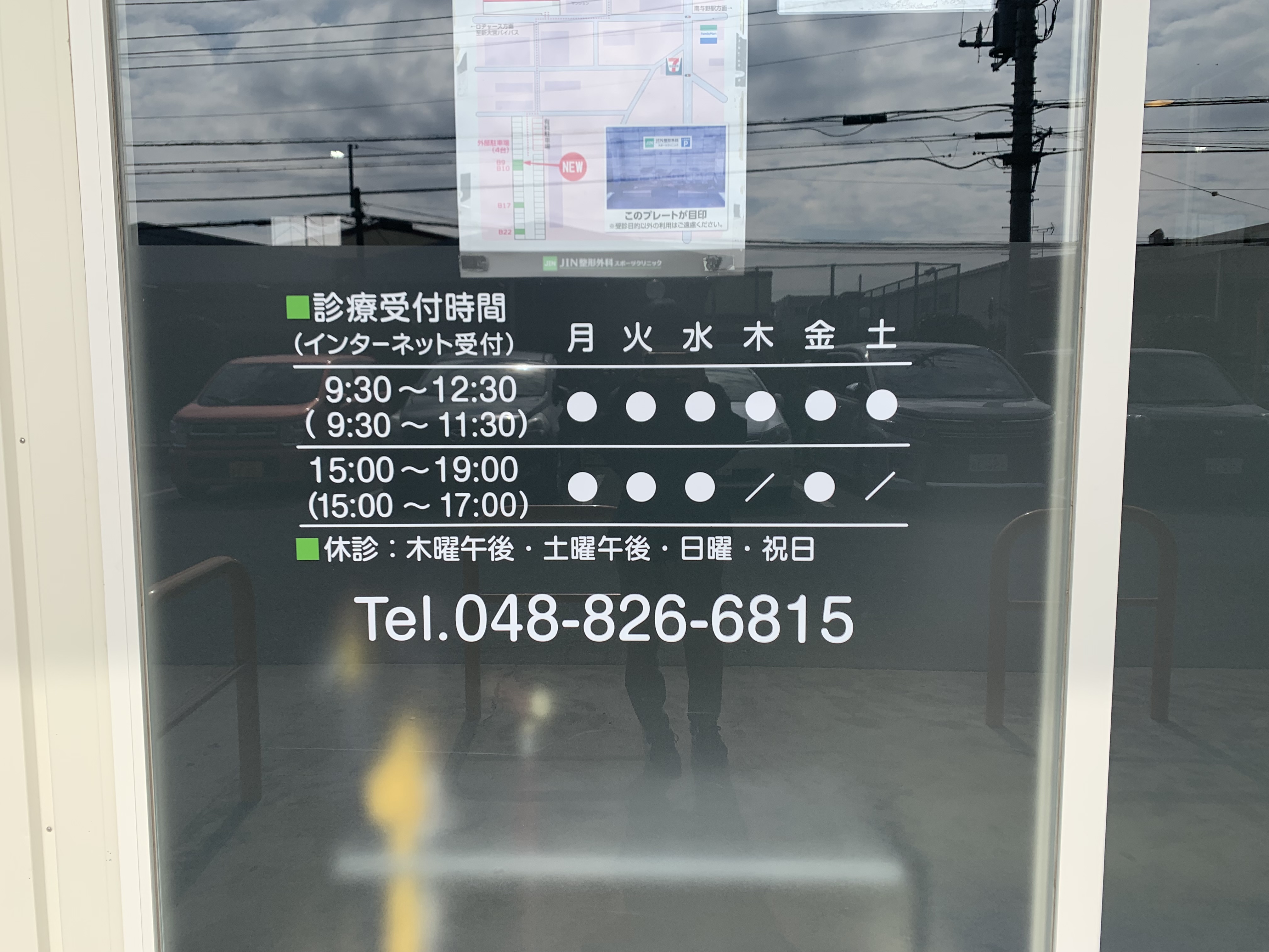 【病院・クリニック】JIN整形外科のサブ写真１