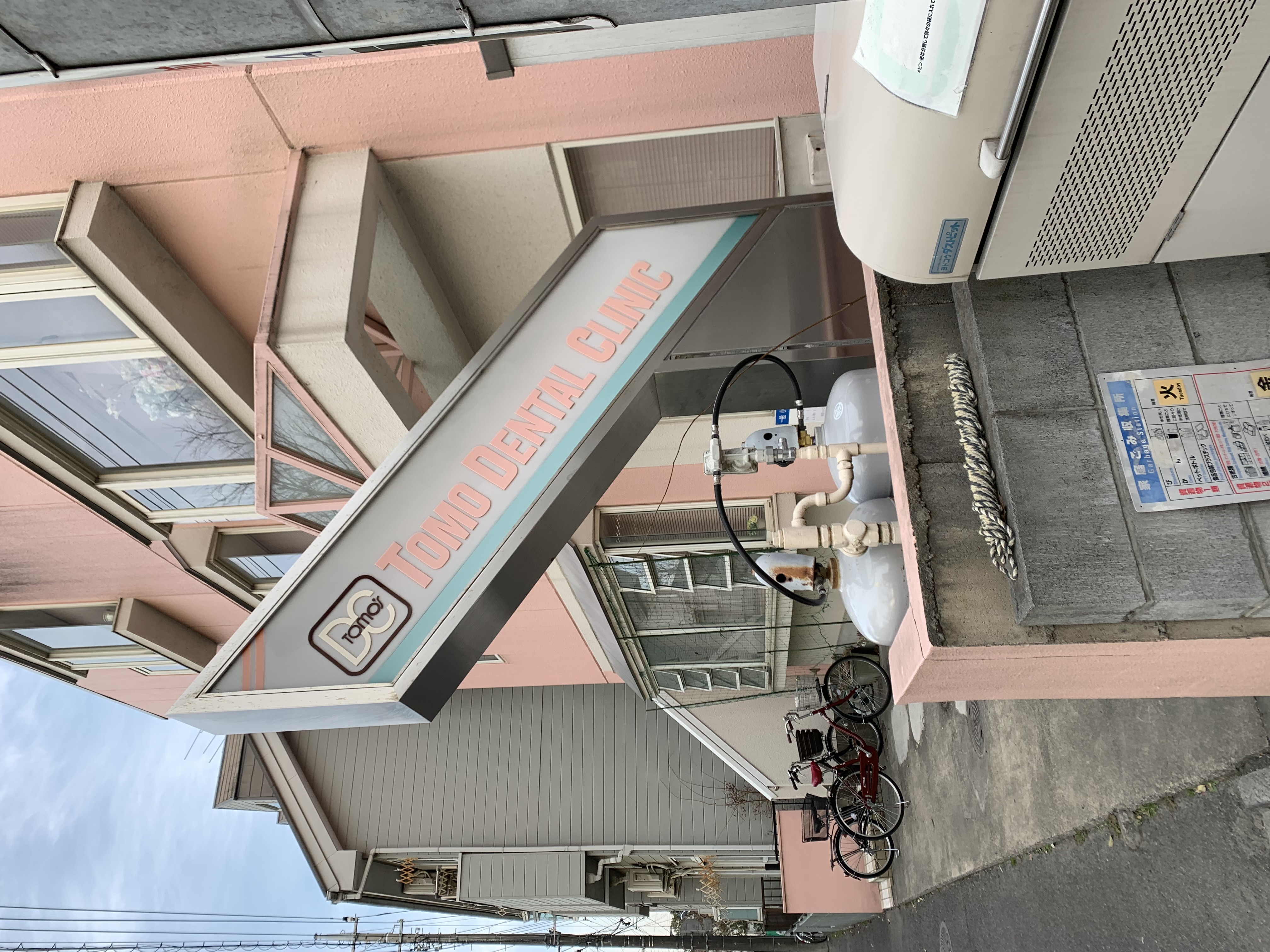 【病院・クリニック】トモデンタルクリニックのサブ写真２